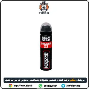 خرید و قیمت اسپری تاخیری دیلی Orgasm X3 کاپوت 65 میلی لیتر