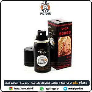 اسپری تاخیری ویگا 50000 دیجی کالا