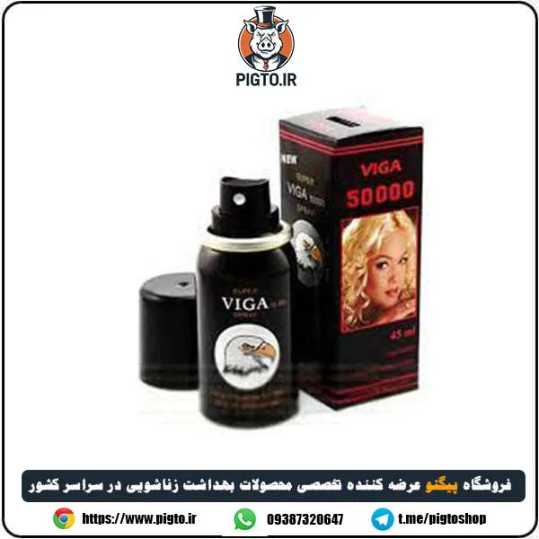 اسپری تاخیری ویگا 50000 دیجی کالا