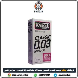 بررسی مشخصات و قیمت خرید کاندوم 30 میکرون کاپوت