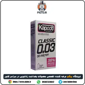 بررسی مشخصات و قیمت خرید کاندوم 30 میکرون کاپوت