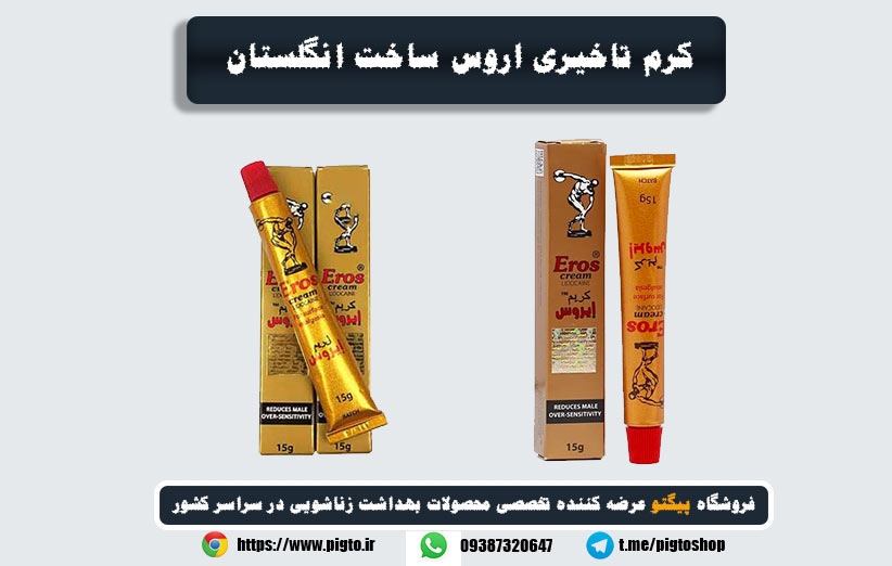 کرم تاخیری اروس | کرم اروس در داروخانه