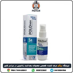 کرم تاخیری پمپی پولونکس s4