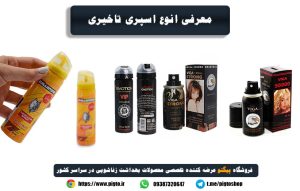 اسپری تاخیری به انگلیسی - اسپری تاخیری عقاب - اسپری تاخیری را کجا بزنیم