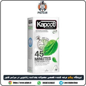 قیمت و خرید کاندوم کاپوت مدل 45 Minutes بسته 12 عددی