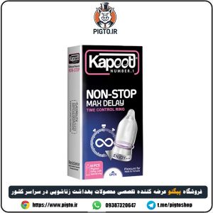 ویژگی‌های کاندوم نان استاپ کاپوت