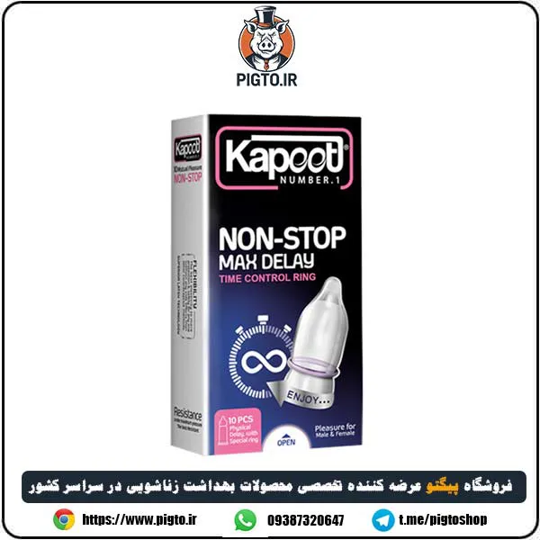 Condom-kapooti-non-stop ویژگیهای کاندوم نان استاپ کاپوت