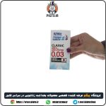 خرید و قیمت کاندوم فوق العاده نازک کلاسیک 0.03 ناچ کدکس