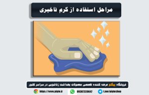 بهترین کرمهای گیاهی تاخیری برای استفاده
