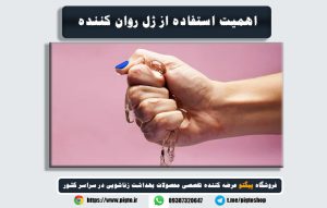 ژل لوبریکانت چیست و چه کاربردی دارد؟
