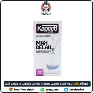 خرید کاندوم فوق تأخیری مکس دیلی کاپوت