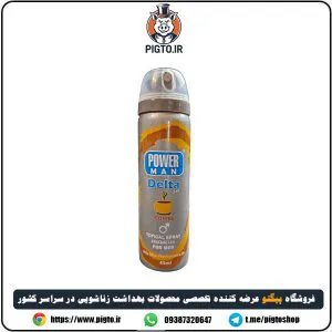 خرید اسپری تاخیری پاورمن دلتا مدل قهوه