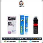 معرفی کامل پک تاخیری ویژه آقایان ( اسپری ایکس سه کاپوتی ، کرم سوپر ویگا دوز 150 هزار و کاندوم تاخیری مکس دیلی کاپوت )