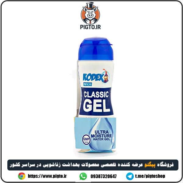 ژل روان کننده کلاسیک کدکس نی نی سایت