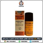 اسپری تاخیری پروکومیل اصل آلمان با بسته‌بندی سفید و آبی، محصولی برای تأخیر در انزال و بهبود کیفیت رابطه جنسی.