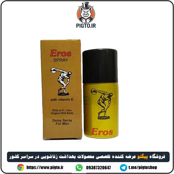 معرفی اسپری تاخیری اروس ساخت انگلستان (Eros Delay Spray UK)