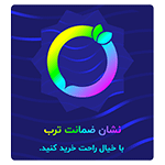 ضمانت ترب برای پیگتوشاپ