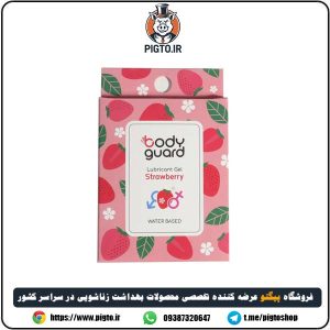 توضیح صفر تا صد درباره ژل لوبریکانت توت فرنگی بادیگارد (Strawberry Bodyguard Lubricant Gel )