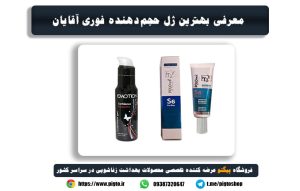 خرید و قیمت ژل حجم دهنده فوری آقایان دیجی کالا