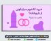 خرید کاندوم سیلیکونی از داروخانه؛ واقعیت یا تبلیغ؟
