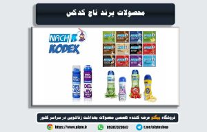معرفی برند ناچ کدکس: پیشرو در سلامت و رضایت جنسی