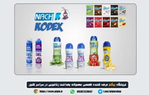 مزایای استفاده از محصولات ناچ کدکس