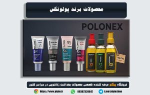 پولونکس تولید کننده انواع محصولات زناشویی