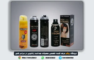 خرید انواع اسپری با بهترین قیمت