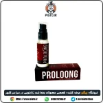 روش استفاده از کرم تاخیری پرولانگ