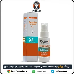 معرفی ژل کاهش درد مقاربت بانوان S2 پولونکس