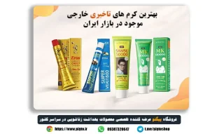 سوالات متداول درباره بهترین کرم تاخیری خارجی