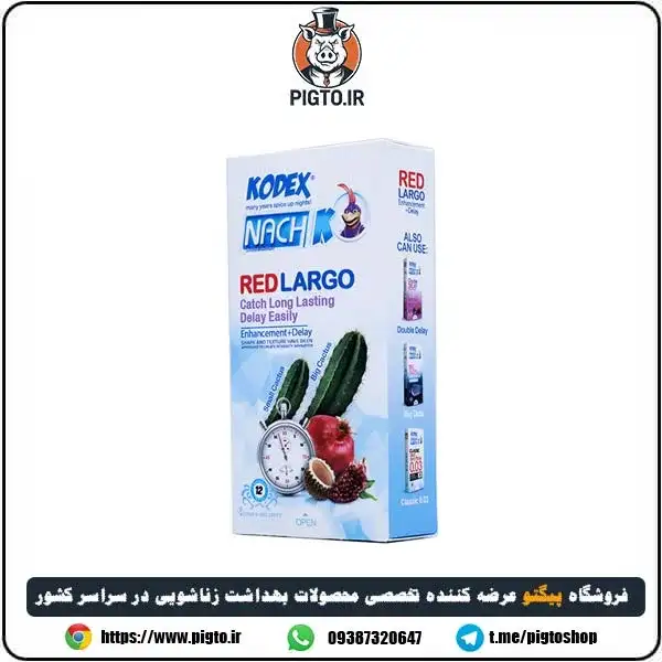 red largo delay nach kodex condom خرید و قیمت کاندوم تاخیری رد لارگو ناچ کدکس