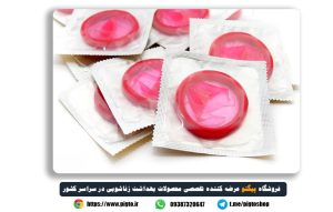کاندوم به انگلیسی - آموزش تلفظ صحیح Condom