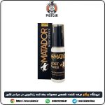 خرید و قیمت کرم تاخیری ماتادور گلد بدون بیحسی و کرختی