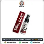 بررسی نظرات کاربران درباره کرم پرولانگ پلاس اصلی و اورجینال