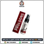 بررسی نظرات کاربران درباره کرم پرولانگ پلاس اصلی و اورجینال