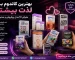 بررسی و معرفی بهترین کاندوم برای لذت بیشتر
