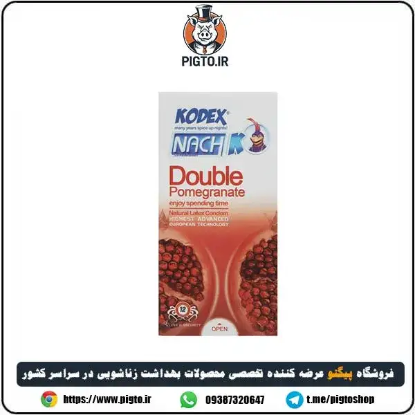 nach-kodex-double-pomehranate-condom ترکیبات تشکیل دهنده کاندوم double pomegranate کدکس