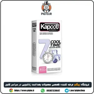 نحوه استفاده از کاندوم کاپوت مدل 7 کاره سرد