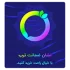ضمانت ترب برای پیگتوشاپ